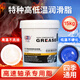 Special high and low temperature grease, high temperature and wear resistant butter grease, 1000 degree mechanical high speed motor bearing goods, special high temperature grease 15kg/barrel, blue 1 barrel, 400