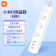 Xiaomi (MI) Mijia USB Socket/Drahtplatine/Stecker/Stecker/Stecker/Stecker/Stecker/Stecker/Multi-Funktion-Anschlussplatine 3USB-Schnittstelle + 3 Lochposition Hauptsteuerschalter in voller Länge 1,8 Meter weiß