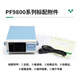 XMSJ定制功率计PF9800/PF9901/PF9810/PF9811数字智能电参数测试仪20A PF9901(20A智能测试仪)