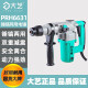 
Dayi Electric Hammer Electric Pick 6630/6631 High Power Concrete Cement Grooved Industrial Grade Electric Tool Dual-purpose Electric Hammer PRH6631 Dual-purpose Electric Hammer with Clutch
