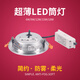 
Customized Huishuai LED tube 1425-6AE aluminum alloy 2.5-inch 7.5 hole embedded 6W anti-fog downlight 25-inch 6W open hole 759cm positive white light