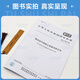 GB/T11968 11969 15762-2020 Autoclaved aerated concrete series standard set 3 books Steamed