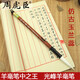 Zhou Huchen's brush, sheep hair, large regular script, imitation of the king of antique magnolia, high-end official script, professional regular script, cursive script, antique magnolia [5.2cm out of the tip], couplet [Chinese time-honored brand, founded 1694