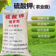Russian Potassium Sulfate Fully Water-Soluble Agricultural Fruits and Vegetables General-Purpose High-Potassium Fertilizer Potassium Sulfate Original One Hundred Jin Jin is equal to 0.5 kg Shipped to villages and towns