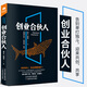 
[Recognized authentic] Genuine Entrepreneurship Partner Management Books Entrepreneurship Books Team Management Leadership SN1594