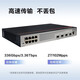 华为 数通智选三层千兆POE供电交换机 企业级网管型核心汇聚监控工程高速防雷网线网络 S5735S-L8P4S-QA2 8口+4光静音款 弱三层组网企业办公网络监控分线器分流器