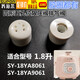 Suitable for Supor electric pressure cooker SY-18YA8061 SY-18YA9061 pressure limiting valve 1.8L sealing ring white exhaust valve