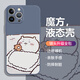 美十美分（MSMF）创意新款可爱风chiikawa吉伊小八苹果手机壳超薄防摔镜头全包液态软硅胶保护外壳适用情侣男女款 【魔方古董白】吉伊-MF11304Y 华为/荣耀/小米/红米/OPPO/VIVO联