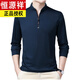 
Hengyuanxiang pure cotton long-sleeved T-shirt men's casual thin T-shirt tops in spring and autumn middle-aged men's stand-up collar base shirt, plus velvet thickened 6623 Baolan 165/M recommended 120 Jin [Jin equals 0.5 kg]