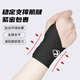 NAILEKESI N tfcc tenosynovitis wrist sprain wrist strain fixed pressurized badminton game e-sports medical protective gear