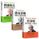 Echte Bücher Buffetts lebenslanger Rat an seine Kinder + 38 Briefe von Rockefeller an seinen Sohn + Kazuo inamoris Rat an junge Menschen (insgesamt 3 Bände) 13533 ** 1 Fan Yiran usw., China Federation of Industry and Commerce und Publishing House