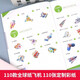 孩子都喜欢的经典纸飞机110款折纸教程大全书小学生立体手工制作DIY儿童益智游戏一百种折飞机逻辑14082**0师鲁贝尔应急管理出版社
