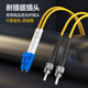 
Nokoxin telecommunications-grade fiber optic jumper single-mode dual-core LC-LC Gigabit 10 Gigabit armored tail fiber cable anti-rat, tensile-resistant and bending customizable single-mode dual-core LC-ST 1 meter