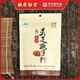 Hu Qingyutang Quadratsporenpulver gebrochener Wand Ganoderma Spore Pulver, erschwingliches Sporenpulver, 1,5 g*24 Beutel