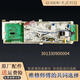 雅迎小天鹅洗衣机TG90-1411DXS电脑板301330900004主板17138100002720