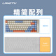 Langtu (LANGTU) GK85 Xinghai three-mode hot-swap gaming mechanical keyboard Wired wireless Bluetooth gaming office keyboard Golden axis
