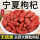 Pupan Special Nivel 1 Wolfberry, auténtico ningxia sin azufre Ningxia Wolfberry secado en agua y vino Ningxia Wolfberry Ningzhichun Wolfberry Subsidio Limited Subsidy Prueba de 20 gramos de 20 gramos