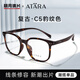 Lente mingyue las gafas de miopía de marco grande no facio de Atana con gafas de cara grande súper ligera A897 C1 marco de lente simple negro brillante