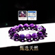 BOSFRU Natural Amethyst Hair Crystal Super Seven Lucky Bracelets Super Seven and Three Wheels Backbone Crystal Bracelet for Best Friend and Girlfriend Collection Grade Natural Brazilian Amethyst Hair Crystal-11mm