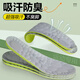Sweat-absorbent and breathable insoles for military training, deodorant, soft elastic, odor-free, sports deodorant for men who stand for a long time without getting tired, shock absorption, super soft and breathable, super soft sports insoles - green base gray 1 pair 39-40