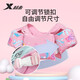XPEP (XPEP) Bague de binelle de natation pour enfants