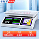 Bailens electronic scale commercial new commercial stall selling vegetables household small platform scale weighing 30 kg brand fruit pricing scale X306 black letter concave plate (universal model) 30kg10g
