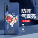 Qiangyi eignet sich für Opporeno3 Yuanqi Version Mobile Hülle Airbag Anti-Fall Flüssigkeit Silicon Volleinschicht
