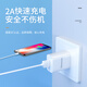 Newmine Type-C charging set 2 meters charger Android phone 5V/2A source adapter mobile phone headphone watch charging head white