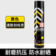 
Bocili/BOTNY parking space line paint, floor marking paint, road road landmark marking mark self-spraying yellow 700g Model: B-2156 1 bottle
