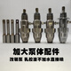 GCCW595/695/590/690喷涂机加大流量泵密封圈皮垫柱塞杆改装泵体 加大复合泵体总成