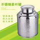 Yujia Road thickened stainless steel tea can large tea packaging box thickened tea barrel sealed can tea can small storage tank 2Jin Jin equals 0.5kg tea can (1000g)