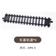 Yuanqi Lingli Fenming Retro Dampf Train Toy Track Accessoires Kinderversammlung und Ergänzung vor dem Auto Fernbedienungsschiene 62905 Gesamtstrecke ohne Zug