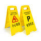 Baige plastic A-shaped sign, anti-slip warning sign, vertical herringbone warning sign (work in progress) CW240465