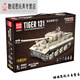 
Full crown building blocks Lego compatible World War II tank model assembled military series children's toy building block gift box boy's birthday gift 100067 [Germany tank No. 3]