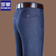 Romon-Jeans-Herren-Trend Frühling und Sommer Neue losen Hosen hoher elastischer, schlanker, tiefen Schritt mittleren Alters Blau [Dragon 8099b] Regulärer regulärer 33 [140-150jin [Jin entspricht 0,5 kg]]