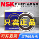 NSK日本进口深沟球轴承6208 6209 6210 6211 6212 6213 6214 6215 6209ZZCM   (金属密封）