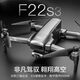 
World F22S3 remote control folding aerial camera touch screen drone crossing machine 4K digital image transmission quadcopter spring outing boy gift F22S3 general control single electric package 35 minutes package + frying aircraft insurance