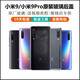Suitable for Xiaomi 9 glass back cover Xiaomi 9 rear shell transparent exploration version back shell Mi 9 mobile phone back cover photography accessories Xiaomi 9pro [color] brand new original +