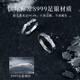 AIF Polaris 999 foot silver couple ring female couple pair ring Zhong Jiujiu birthday gift for girlfriend to give boyfriend Polaris couple pair ring + gift box/Seven warehouse delivery