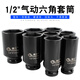 
XMSJ1/2 electric wrench hexagonal lengthened sleeve head 25/26/28/34/36/41 wind cannon large aerodynamic sleeve 3878mm (1/2 hexagonal sleeve thickened)