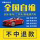 全国车牌选号自编自选上海广州成都杭州新能源汽车12123数据库 乳白色 新能源-精选