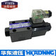 油研YUKEN电磁阀DSG-01-2B2-D24-N1-50/51T 3C2 3C4 3C6-A220 DSG013C2D24N15051T