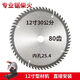 Jianzi firewood cutting saw blade firewood two-phase electric 355 cutting machine cutting woodworking saw blade alloy 25.4 hole grinder cutting wood 16 inches 400/80 teeth 32 holes