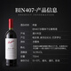奔富（Penfolds）BIN407赤霞珠红葡萄酒 750ml*6瓶原箱装 澳洲进口