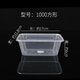 Rectangular disposable lunch box plastic takeaway packaging box large transparent tableware fast food round lunch box with lid rectangular 1000ML transparent (50 pcs with lid)