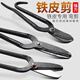Construction iron scissors, powerful manual scissors for iron scissors, elbow cutting thick iron industrial scissors, 30CM straight iron scissors