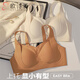 Ou Shiqian's traceless underwear for women with large breasts and small breasts gathered in summer thin style adjustable breasts to prevent sagging sports bra Champagne skin L (suitable for 36 80ABC)