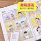 
[JD Warehouse Direct Delivery - Door Delivery] Mathematics is so interesting, fourth grade 4 primary school students have fun, magical mathematics story book color 1348**59