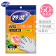 Miaojie disposable gloves removable thick gloves for table picnic 50 pieces