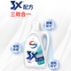 Walch 3X sterilization detergent machine washing household, enzyme formula mites and detergent detergent removes stains and stains effectively sterilizes 99.9% bottled 3L (original flavor)